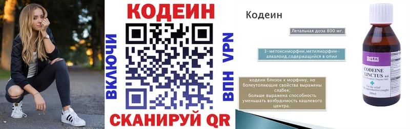 блэк спрут Калязин Кодеин напиток Lean (лин)