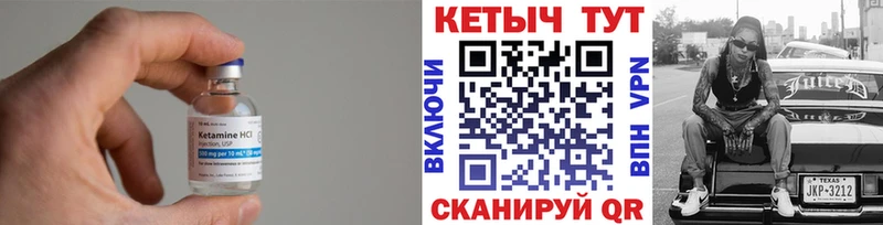 МЕГА ONION  Калязин  КЕТАМИН VHQ 