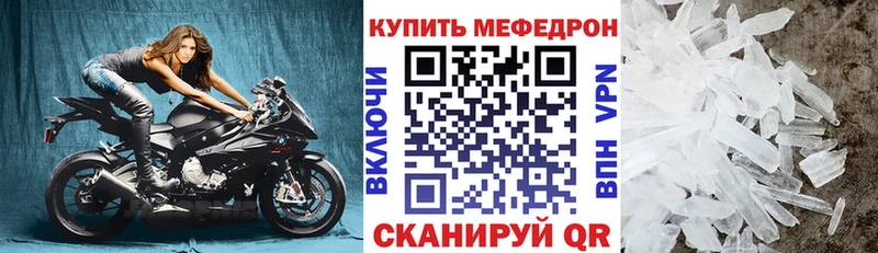 МЯУ-МЯУ кристаллы  Калязин 